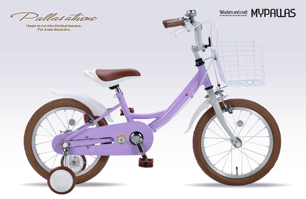 専用！FLOKEL MYPALLAS 北欧 マイパラス 自転車 Amazon.co.jp: MYPALLAS(マイパラス) FLOKEL 子供用自転車16